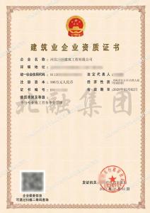 建筑劳务资质（2月3日）