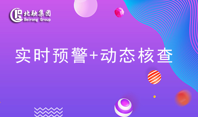 建筑企业资质监管