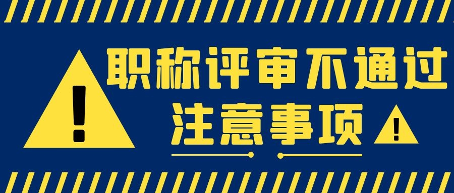 2022年河北工程师职称评审难度加大