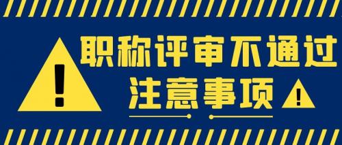 河北职称评审