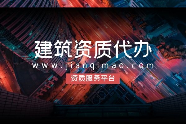 预拌混凝土专包的资质标准