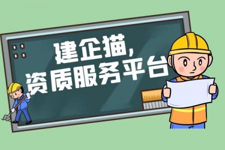 市政施工总承包资质,资质标准