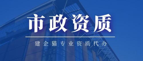 市政施工总承包资质,承包范围