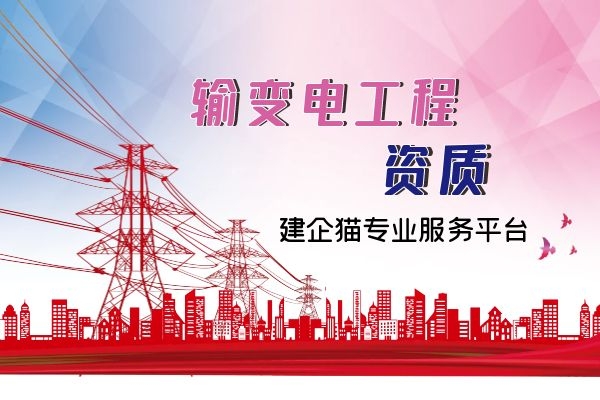 输变电.jpg