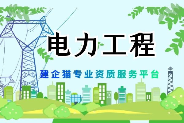 电力.jpg