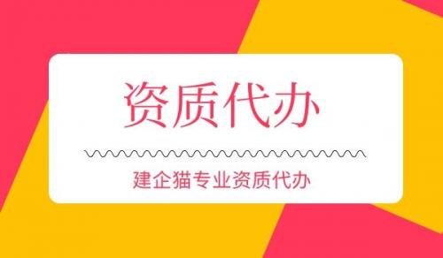 古建筑工程专业承包资质,古建筑工程专业承包资质办理