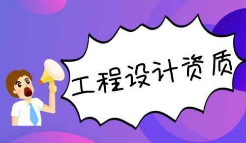 机械军工设计资质延期有哪些要求呢？