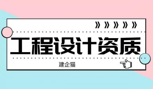 公路行业设计资质,公路行业设计资申请