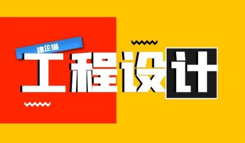 建筑行业设计资质,建筑行业设计资质申请