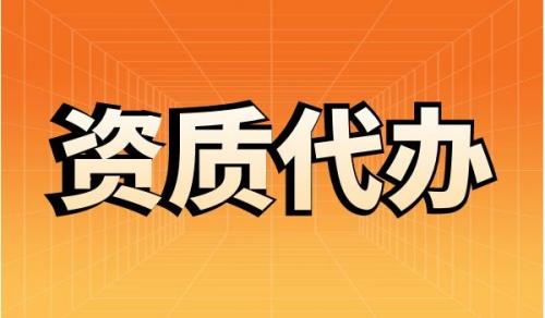 办理综合监理资质的材料可以修改吗？