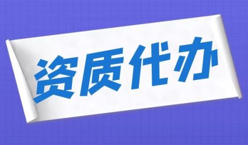 建筑行业设计资质,人防工程