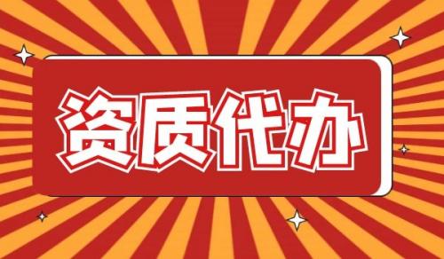 监理冶金工程专业资质,监理冶金工程专业资质办理