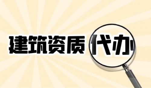 冶金施工总承包资质升级应满足什么条件呢？