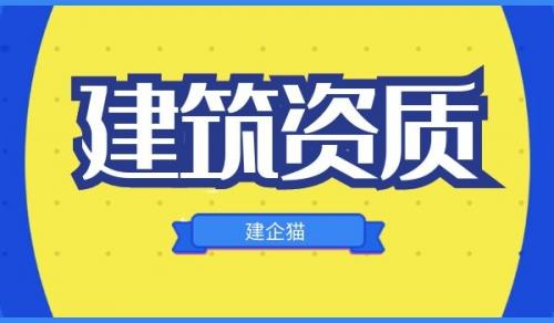 公路行业设计资质