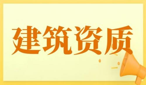 铁路施工总承包资质,铁路施工总承包资质升级