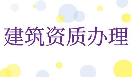 港口与航道行业设计资质,港口与航道行业设计资质延期