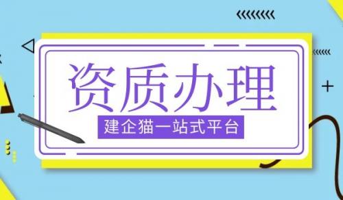 铁路行业设计资质升级需要准备哪些材料？