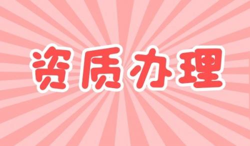 监理电力工程专业资质,监理电力工程专业资质升级
