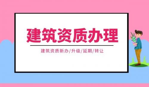 化工石化医药设计资质升级怎么办理？