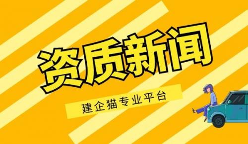 建筑资质升级,资质办理