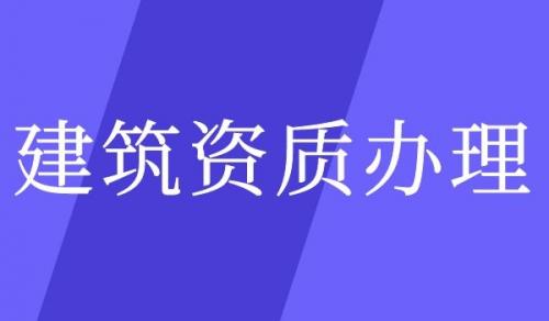 水利设计资质延期需要注意的问题
