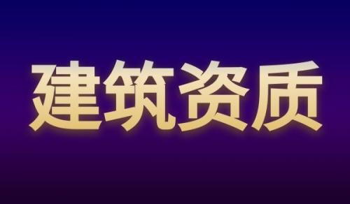 监理通信工程专业资质,监理通信工程专业资质延期