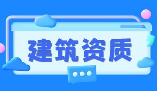 电子通信广电设计资质升级所需的材料