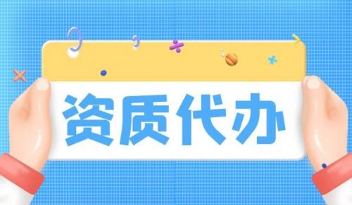 轻纺农林商物粮行业设计乙级资质标准