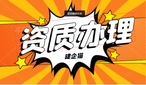 建筑幕墙资质,建筑幕墙资质办理材料