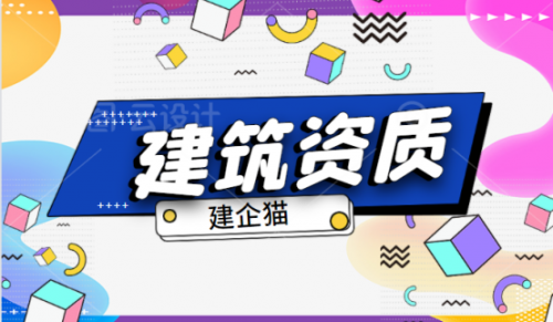 建筑幕墙资质,建筑幕墙资质增项