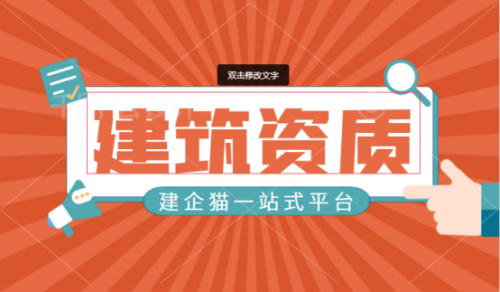 电子与智能化工程专业承包资质