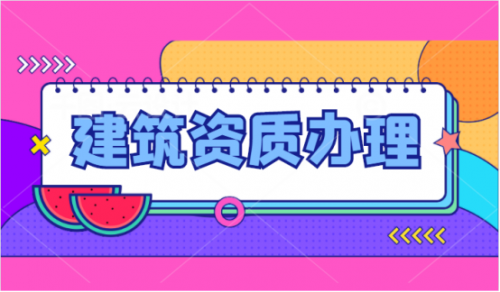 电子与智能化工程资质一级资质标准