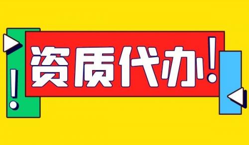 电子与智能化工程专业承包资质