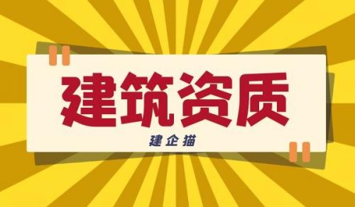 电子与智能化工程专业承包资质
