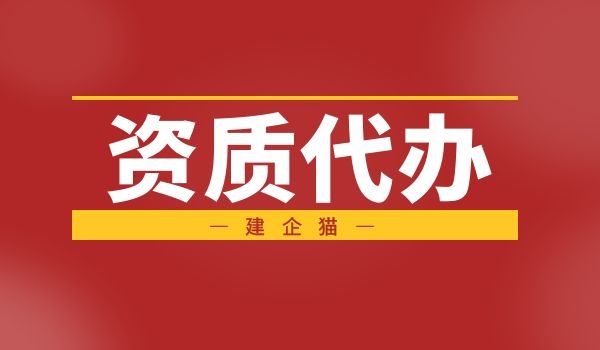 建筑资质 (3).jpg