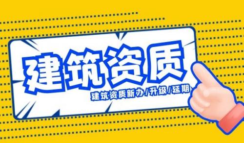 铁路施工总承包资质,铁路总包升级流程