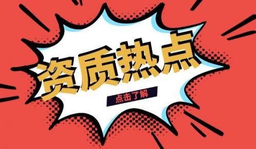 冶金施工总承包资质,冶金总包乙级资质标准