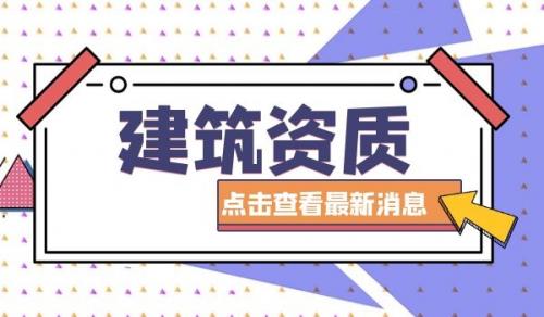 铁路施工总承包资质,铁路施工总承包资质延期