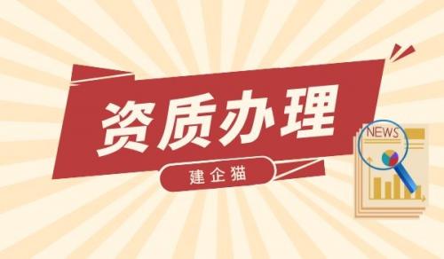 冶金施工总承包资质