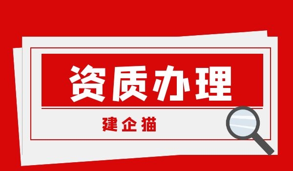 建筑资质 (1).jpg