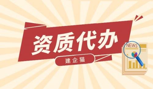 市政施工总承包资质,市政资质升级流程