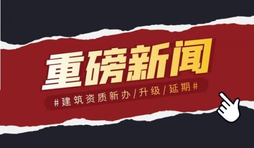 资质转让,石油化工施工总承包资质