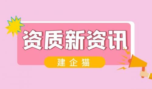 机电施工总承包资质