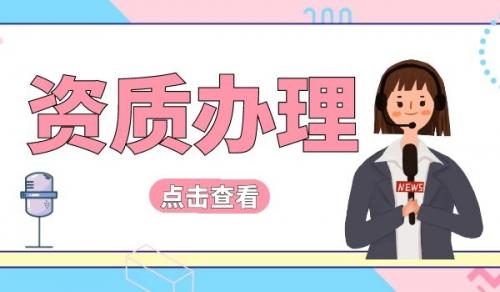 起重设备安装工程专业承包资质,起重设备安装工程专业承包资质延期