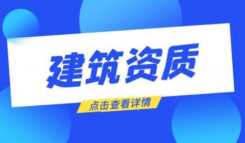 起重设备安装工程专业承包资质,起重设备安装工程专业承包资质延期