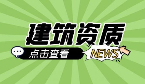消防设施工程专业承包资质,消防设施工程专业承包资质升级