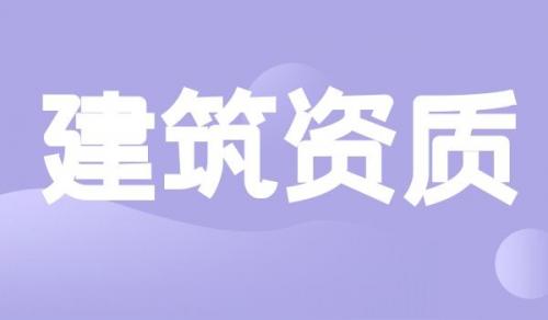 消防设施工程专业承包资质,消防设施工程专业承包资质延期