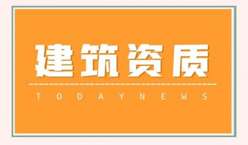预拌混凝土专业承包资质