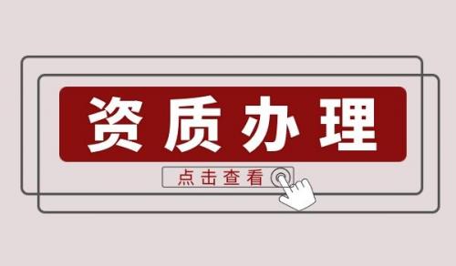 预拌混凝土专包资质转让的流程是什么？