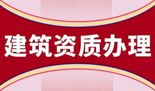 防水防腐保温资质,防水防腐保温资质升级